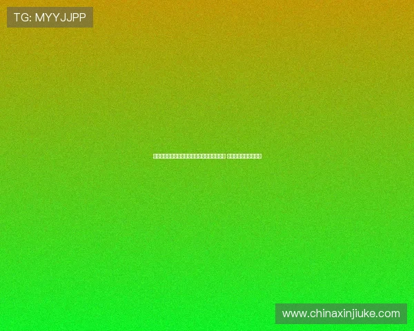 塞尔塔对战皇家社会：阿隆索伊格莱西亚斯首发 奥亚萨瓦尔戈麦斯出战