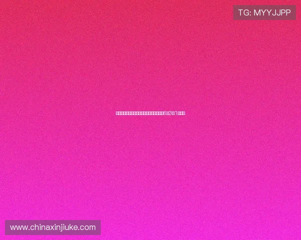 拜仁最近十场对阵比利时球队仅输一场取得6胜3平1负佳绩