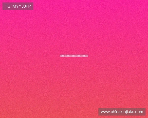 林葳勇敢追梦挑战自我立志学习美国篮球理念与风格