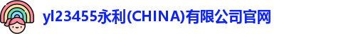 永利官网
